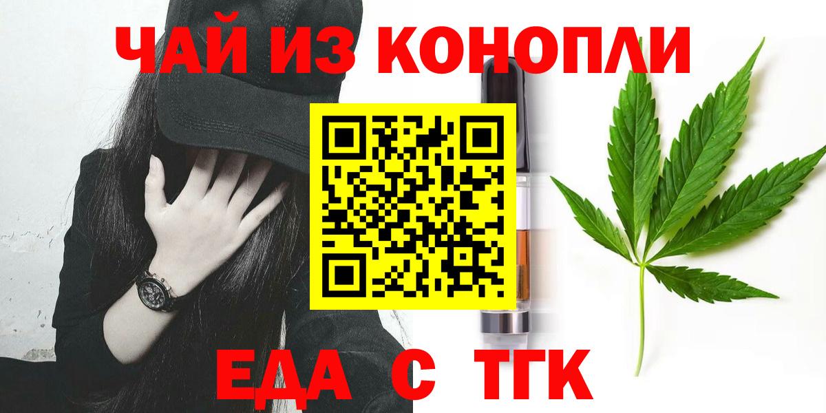 Нефтеюганск  Cannafood конопля  Вход с VPN 