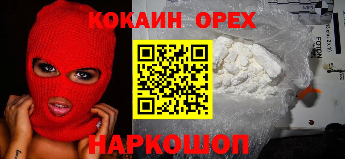 Кокаин Fish Scale Нефтеюганск