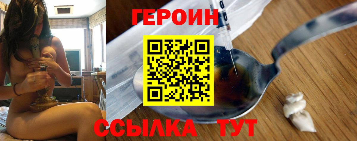 Героин Афган Нефтеюганск