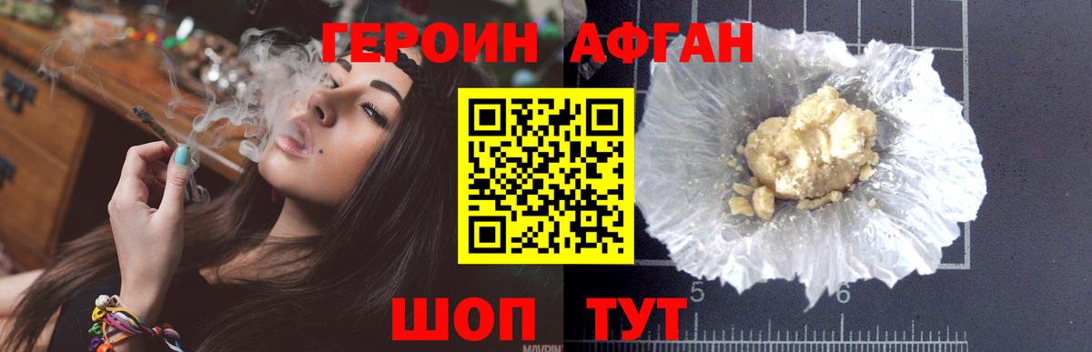 Героин VHQ  Вход с VPN  Нефтеюганск 