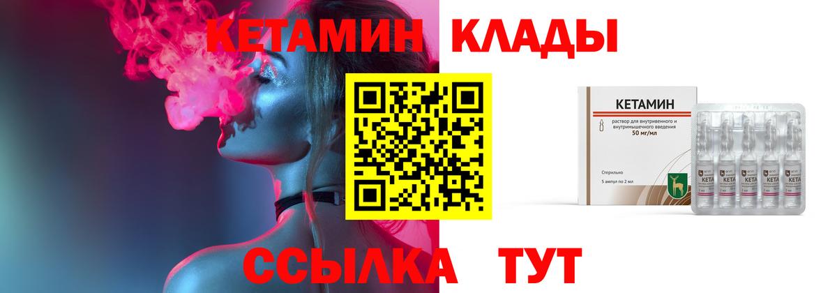 Кетамин ketamine  Вход с VPN  КЕТАМИН ketamine  Нефтеюганск 