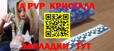а пвп мука Старая Купавна