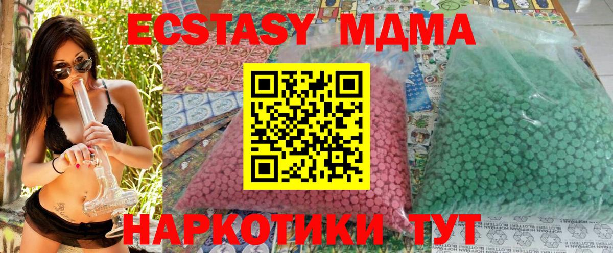 МДМА кристаллы  Вход с VPN  Нефтеюганск 