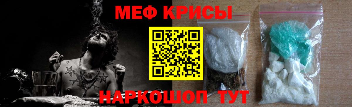 МЕФ  Меф  Нефтеюганск  МЯУ-МЯУ 4 MMC  МЕФ мяу мяу  даркнет сайт  Вход с VPN 