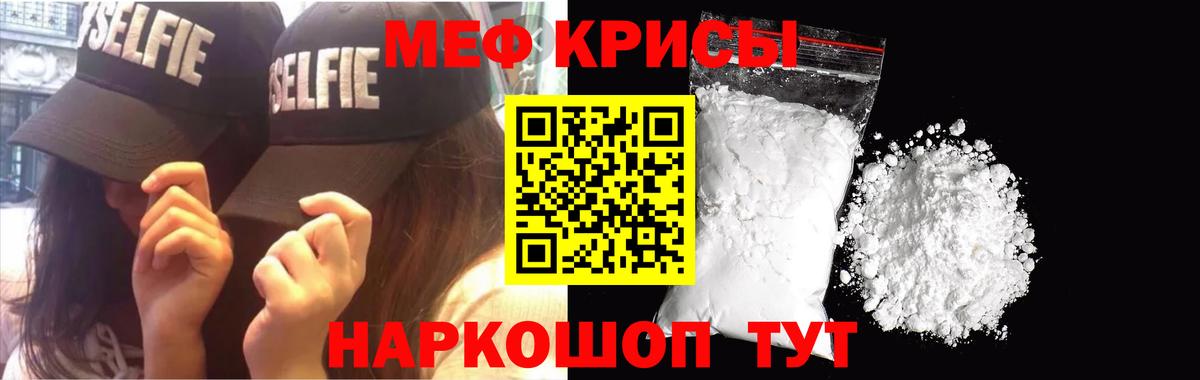 Меф мяу мяу Нефтеюганск