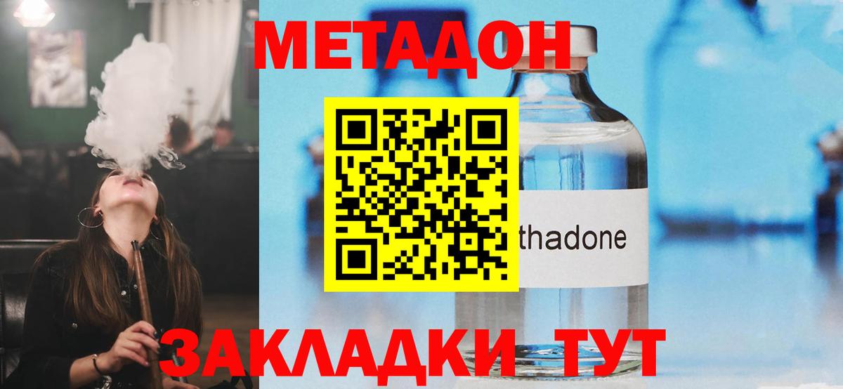 Нефтеюганск  МЕТАДОН кристалл  МЕТАДОН кристалл  Вход с VPN 