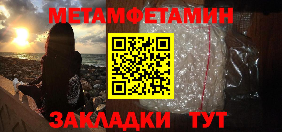 Метамфетамин кристалл  Вход с VPN  Нефтеюганск 