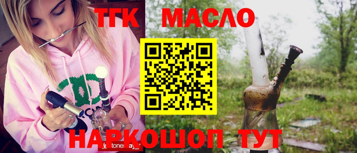 ТГК концентрат Нефтеюганск