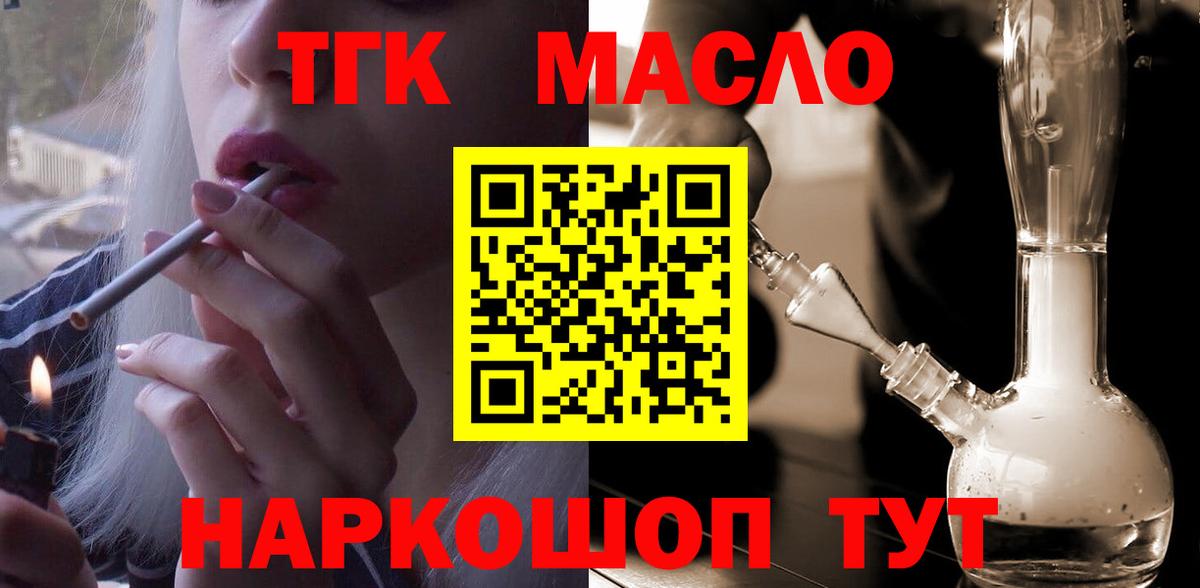 ТГК вейп с тгк  Вход с VPN  Нефтеюганск 