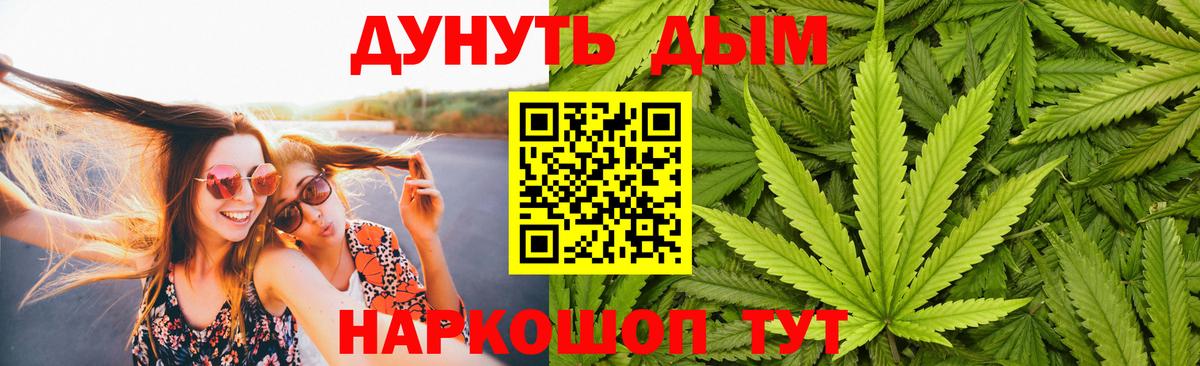 Нефтеюганск  МАРИХУАНА AK-47  Шишки марихуана индика  Вход с VPN 